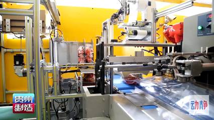 貴州制造丨盤江民爆:無人化生產(chǎn) 智能化監(jiān)管 &ldquo;智慧工廠&rdquo;守護(hù)安全